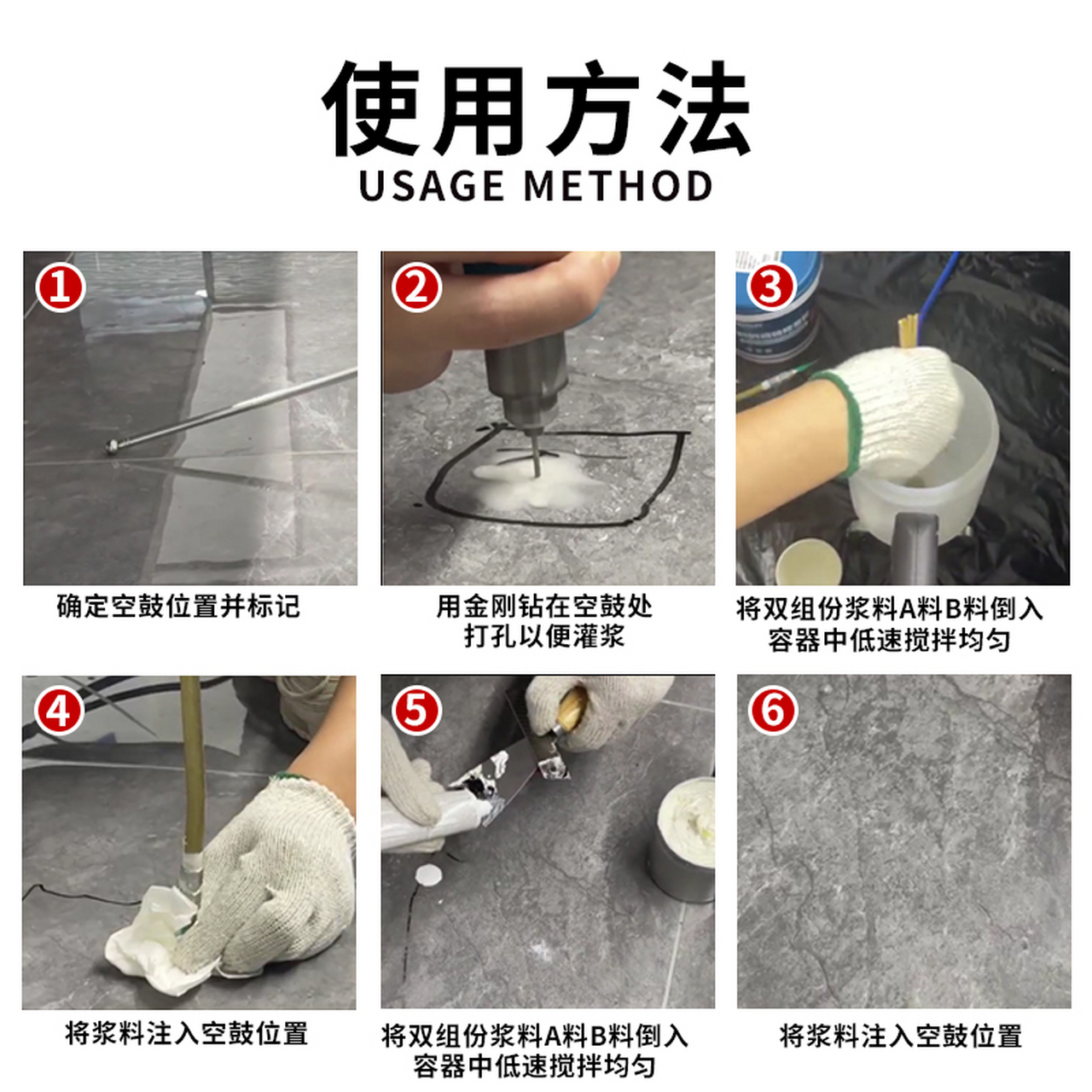 磁砖空鼓灌胶水过程(瓷砖空鼓灌胶水有用吗)