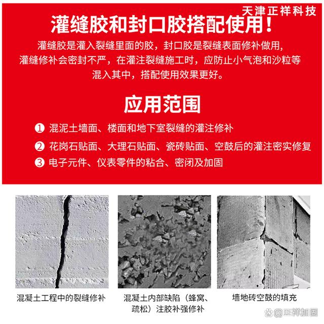 地坪空鼓注浆用什么材料(地面空鼓注浆修补用什么材料)