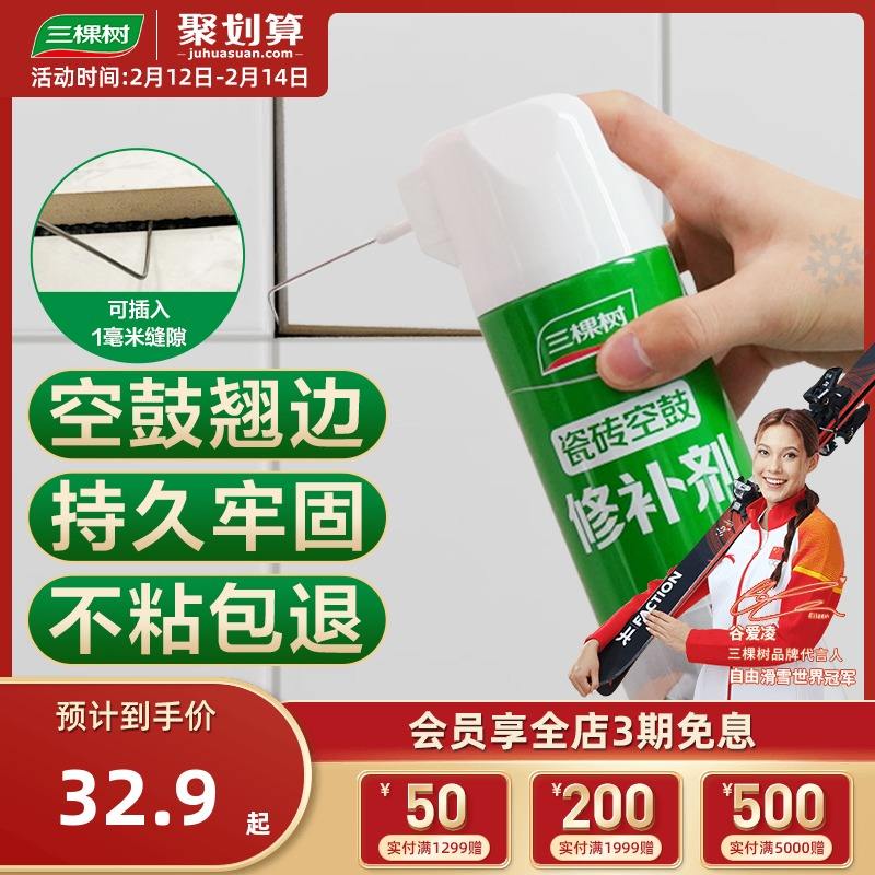 瓷砖空鼓用瓷砖胶灌可以吗有毒吗(瓷砖空鼓用瓷砖胶灌可以吗有毒吗安全吗) 瓷砖空鼓用瓷砖胶灌可以吗有毒吗(瓷砖空鼓用瓷砖胶灌可以吗有毒吗安全吗)