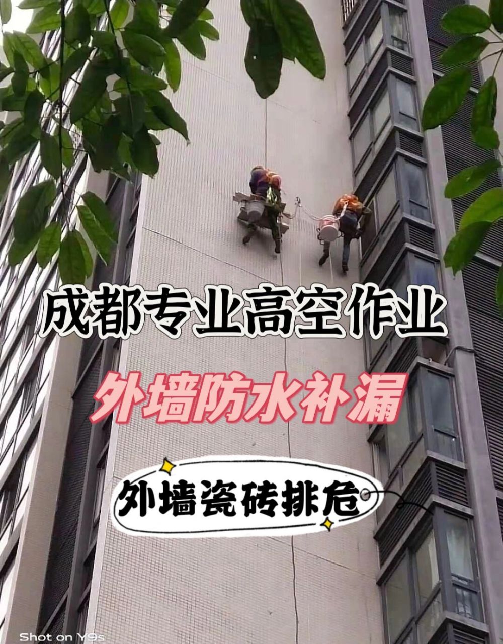 外墙瓷砖脱落彻底解决(外墙瓷砖脱落彻底解决渗水的方法)